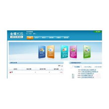 金蝶迎客寶基礎版服務卡 高效客戶關系管理解決方案