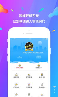 《77秒商家版》官方安卓版v1.6.5下載指南 功能概覽與極光下載站服務(wù)解析