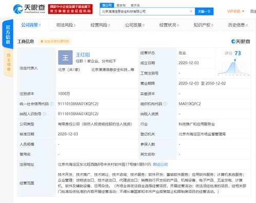 滴滴成立信息安全科技新公司 深化基礎(chǔ)軟件服務(wù)布局，構(gòu)筑出行安全新防線