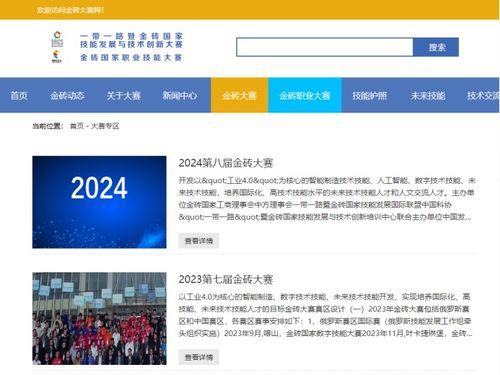 2024第八屆金磚大賽元宇宙3D數(shù)字內(nèi)容設(shè)計(jì)創(chuàng)作賽項(xiàng)報(bào)名開(kāi)啟 引領(lǐng)數(shù)字創(chuàng)意新浪潮